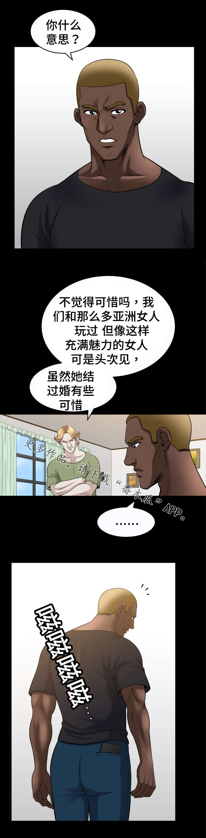 第49章：手段7