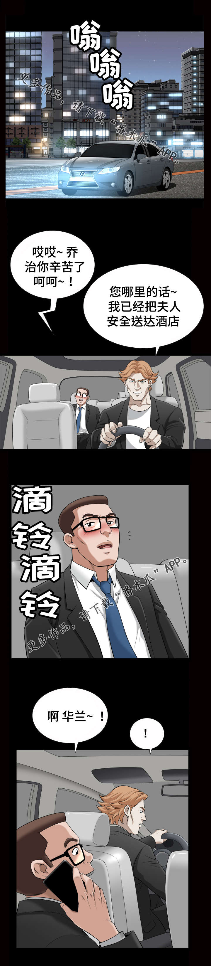 第65章：理由2