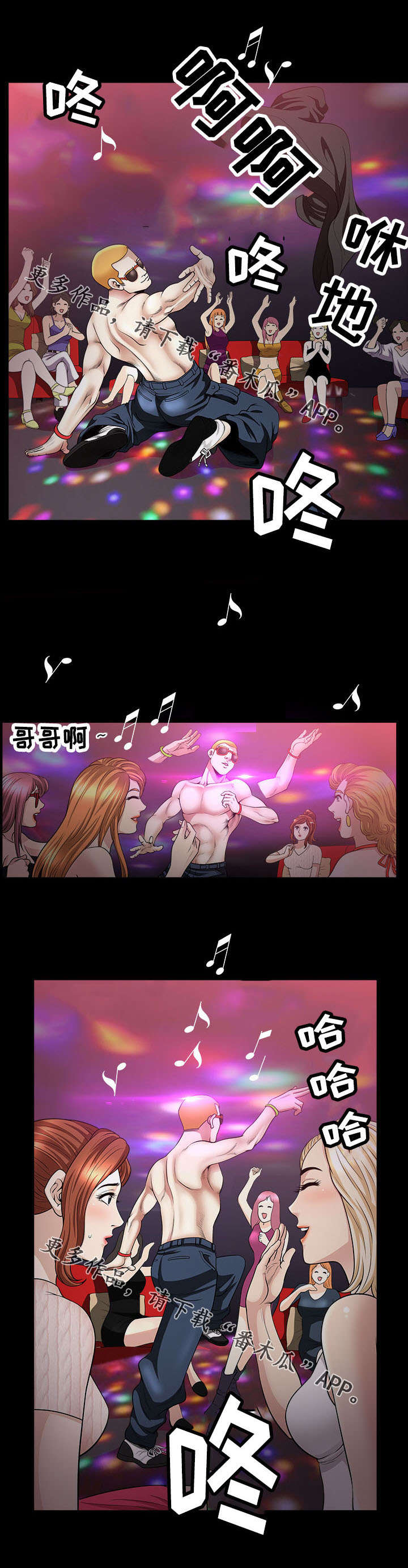 第12章：享受4