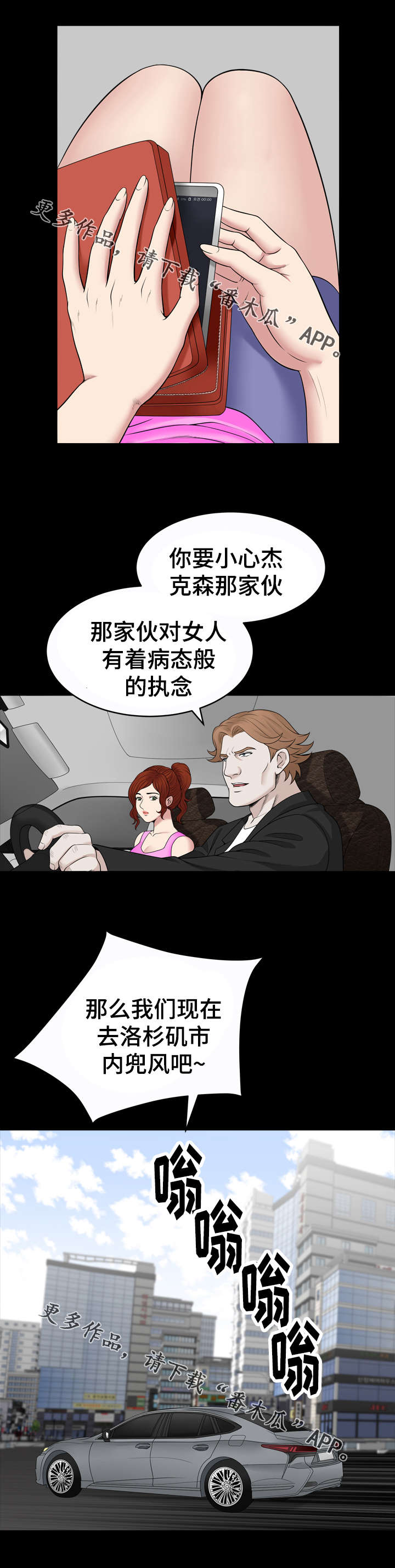 第69章：协助1