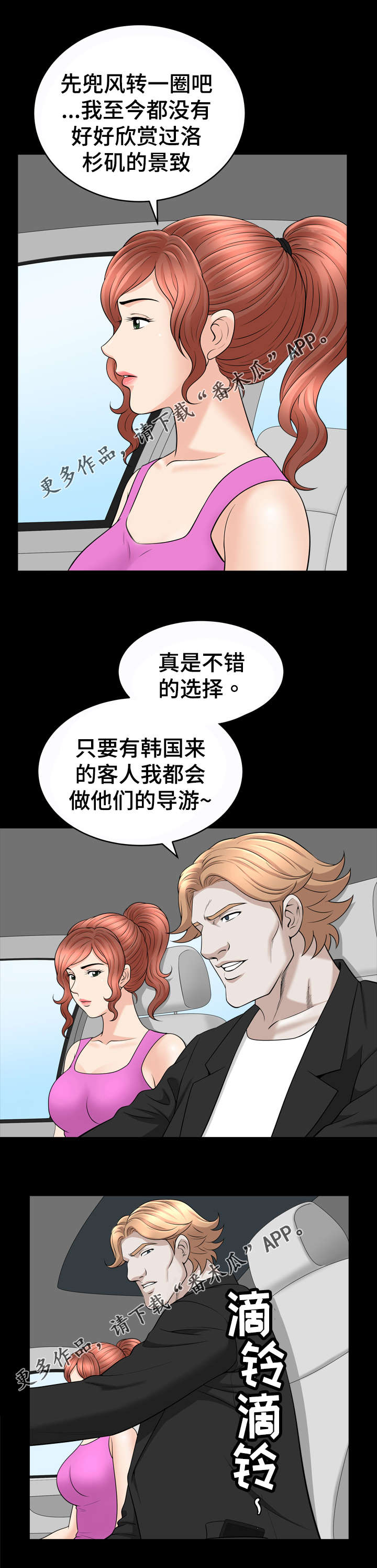 第68章：联系5