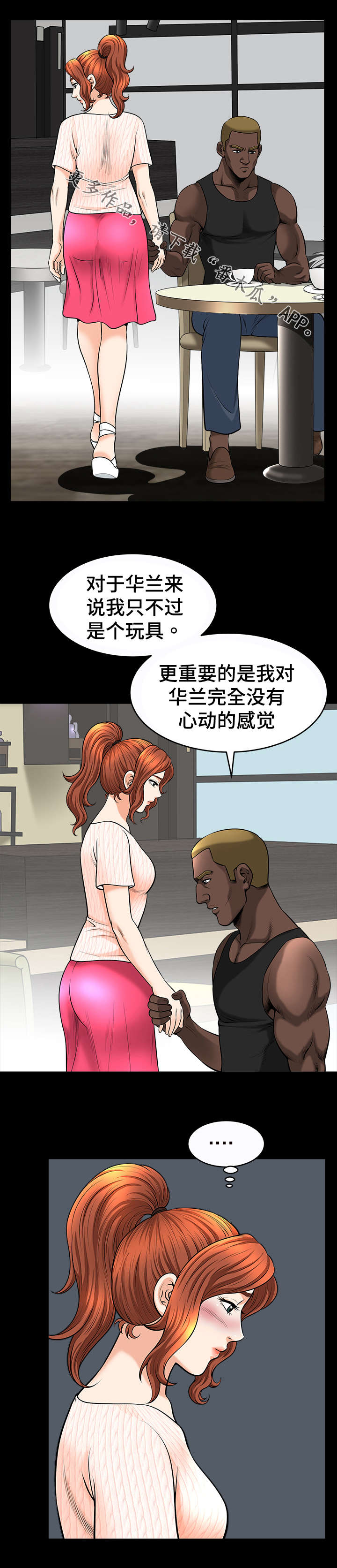第25章：逛街0