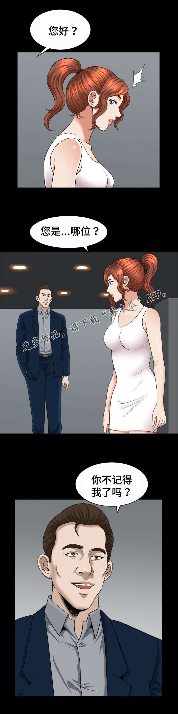 第77章：照顾3