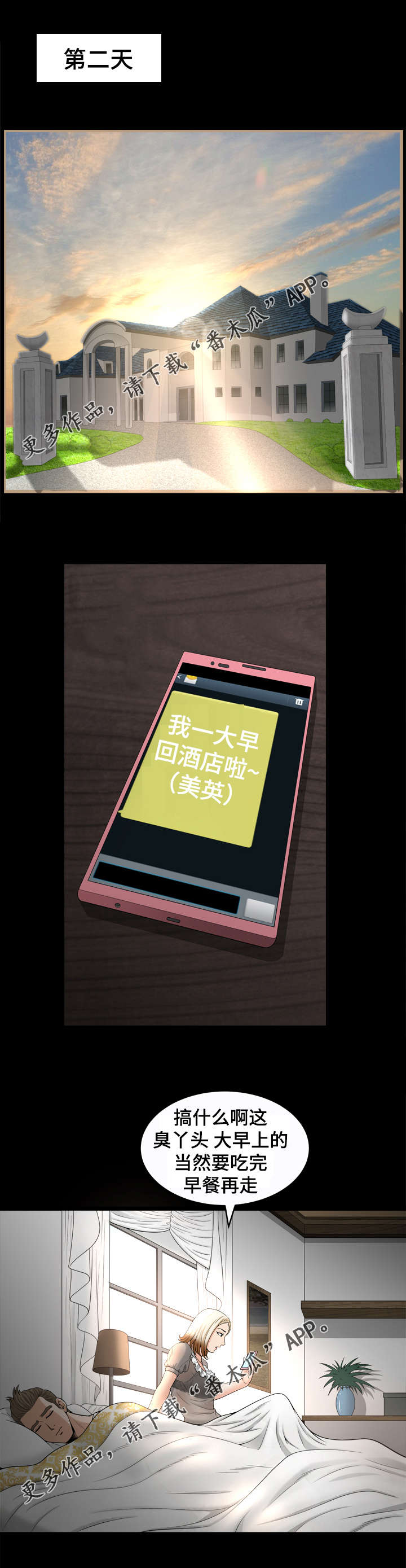第85章：拥抱10