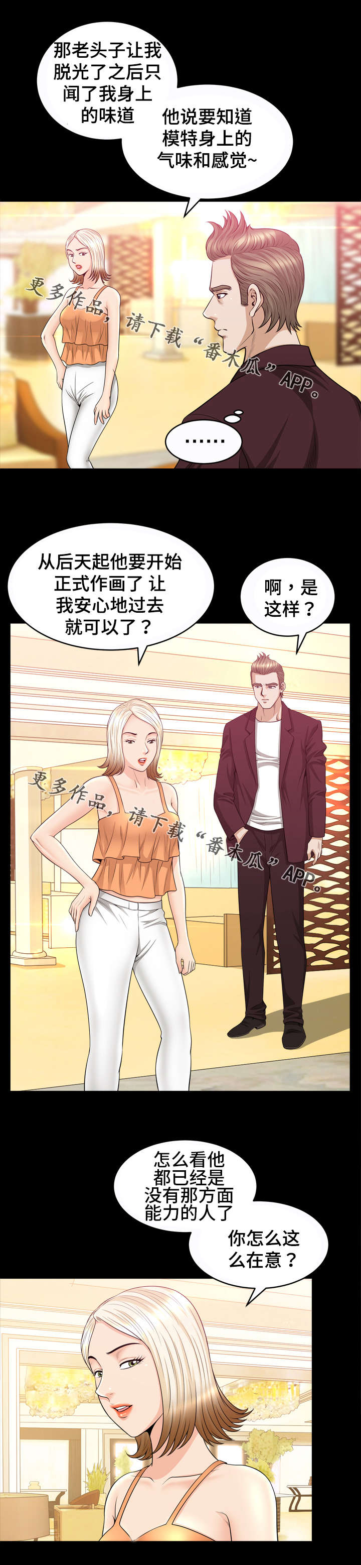 第49章：手段2