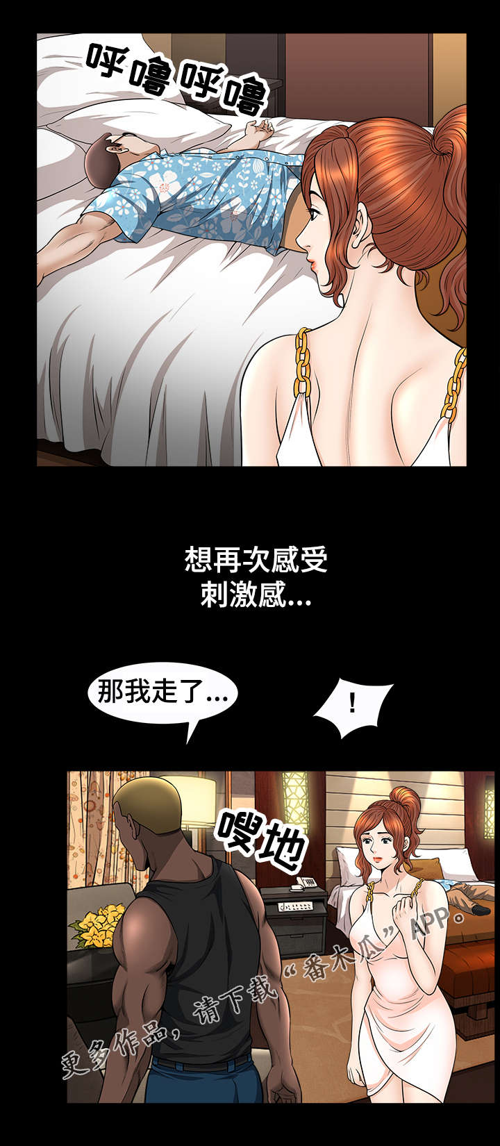 第37章：刺激3