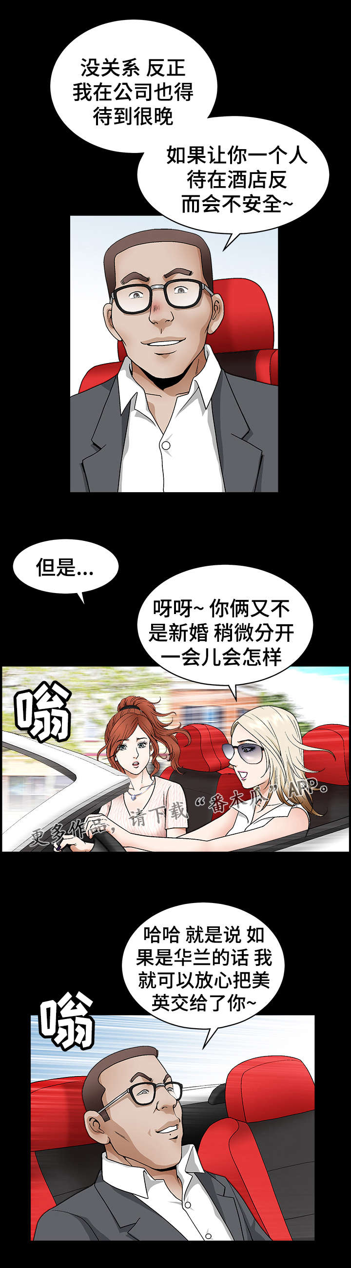 第5章：巧合7