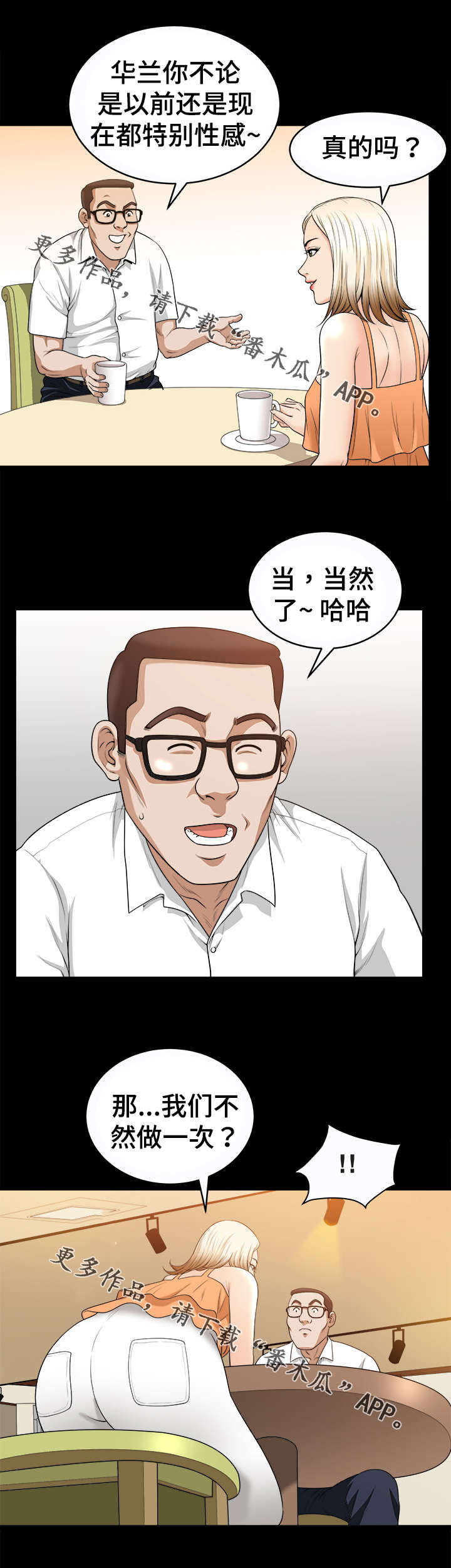 第31章：意外11