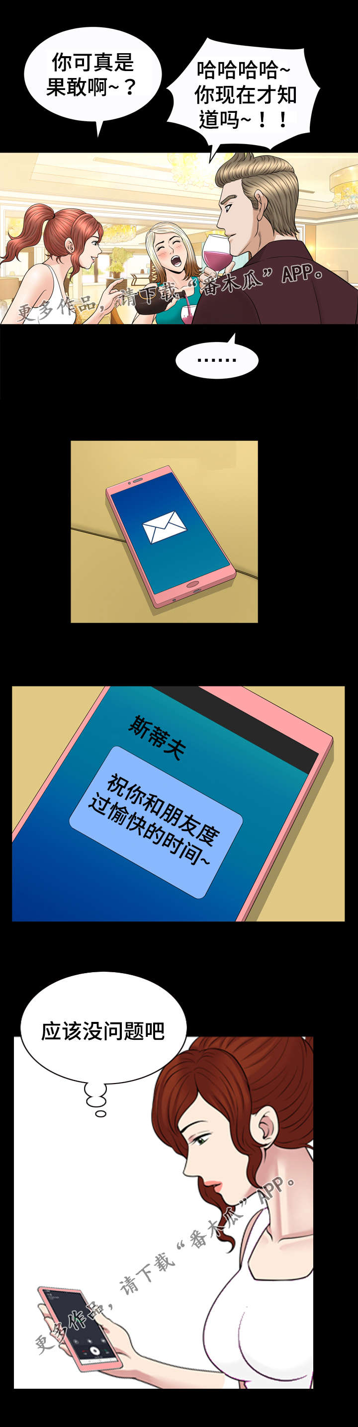 第84章：多管闲事7