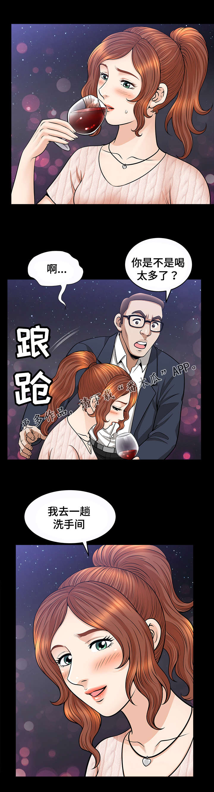 第20章：聚会8