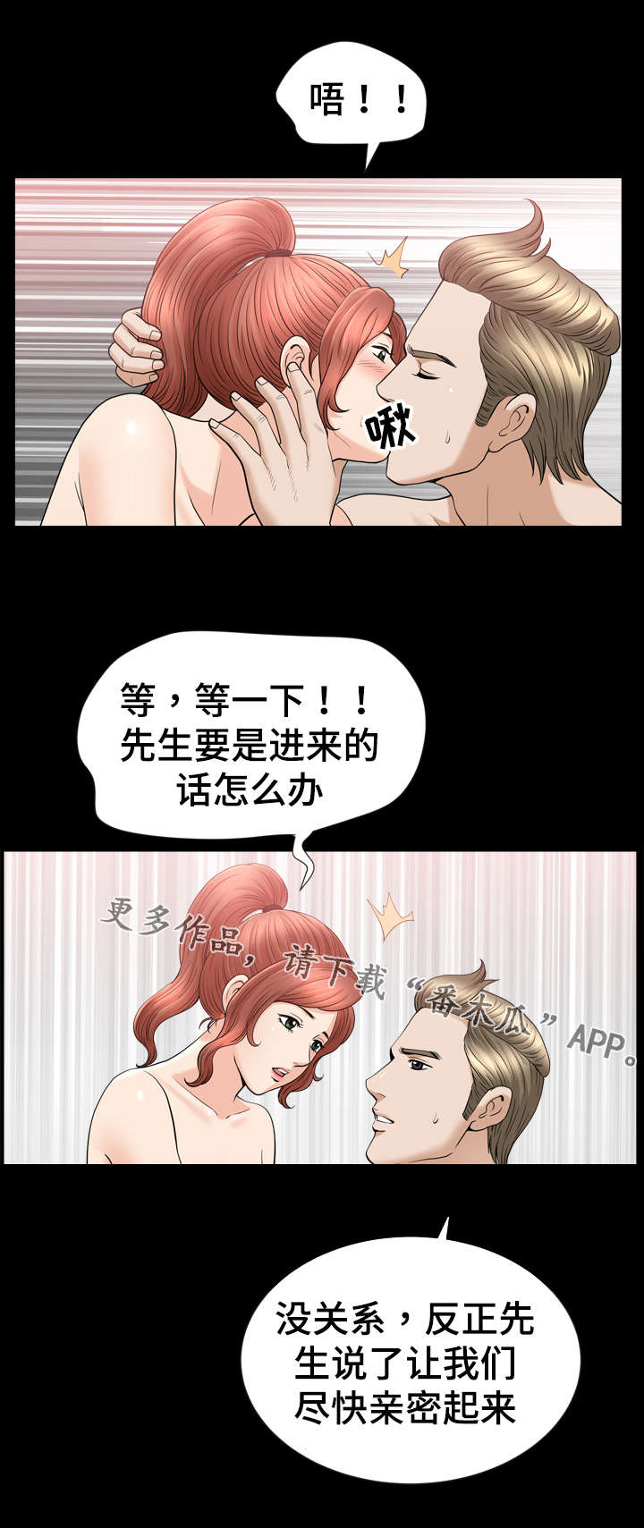 第76章：亲密5