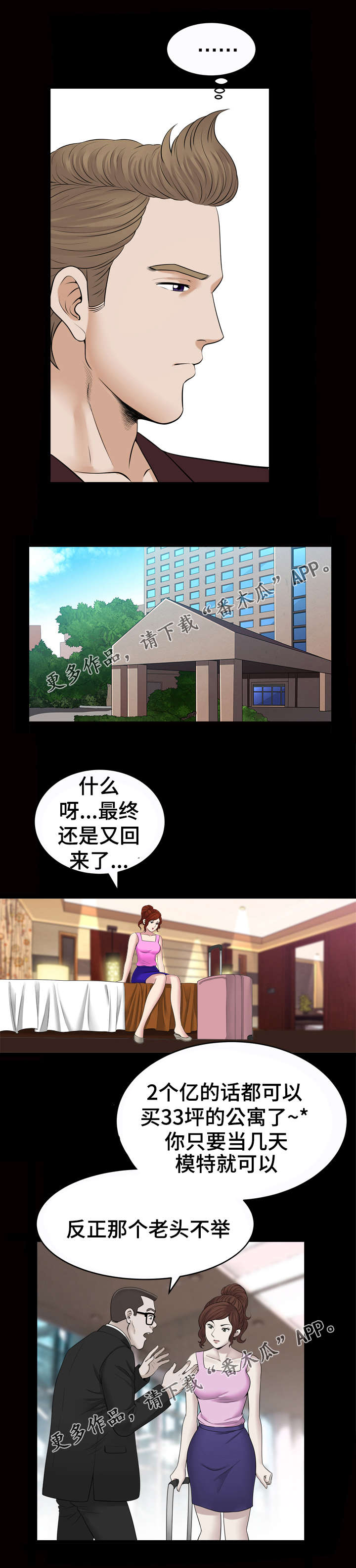 第66章：滞留2