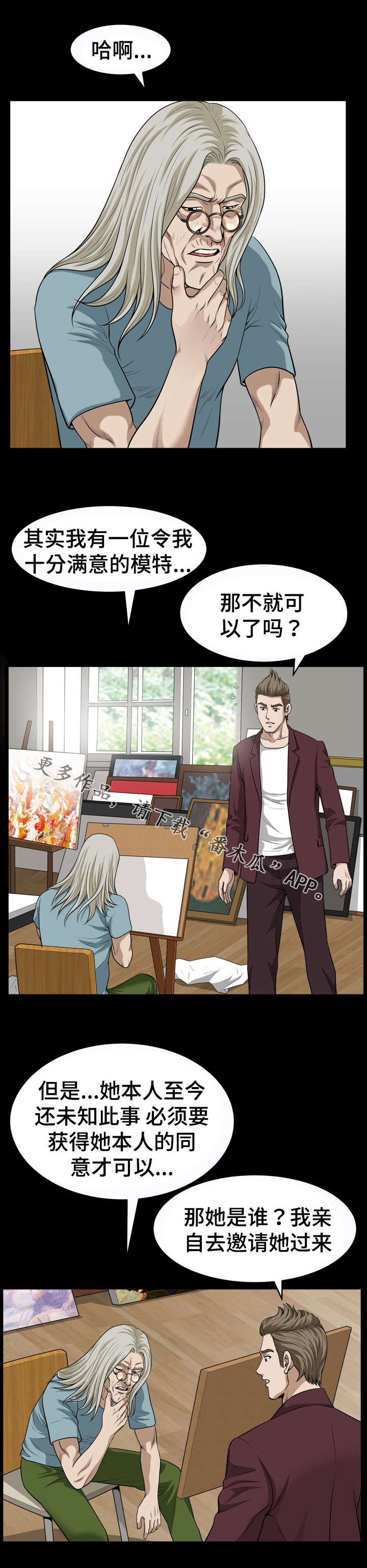 第39章：瓶颈8
