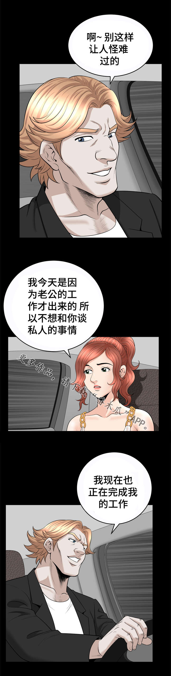 第58章：宴会1