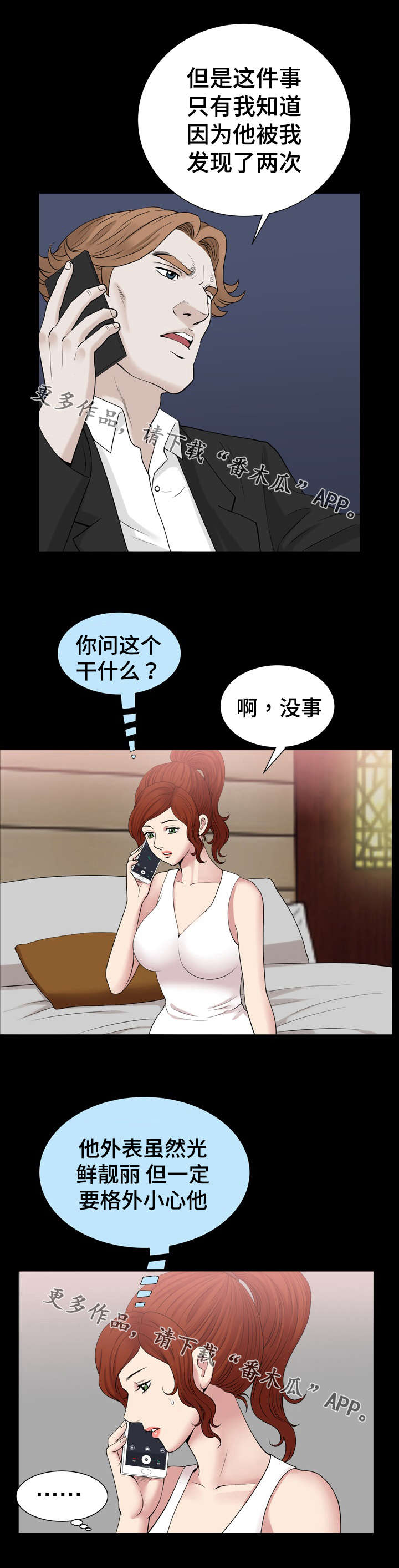 第78章：询问4
