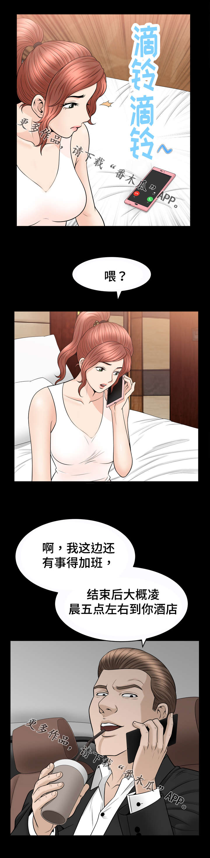 第82章：睡觉3