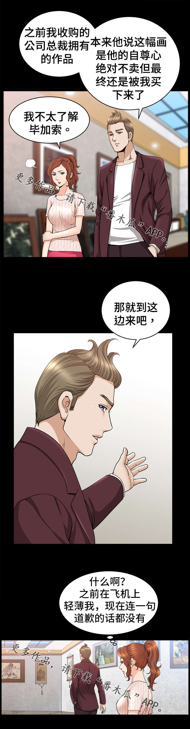 第18章：欣赏4