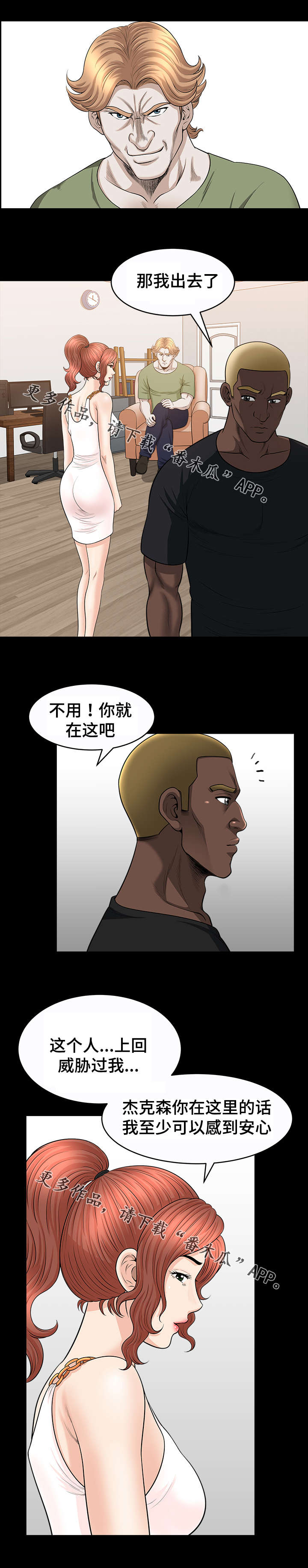 第45章：听从4