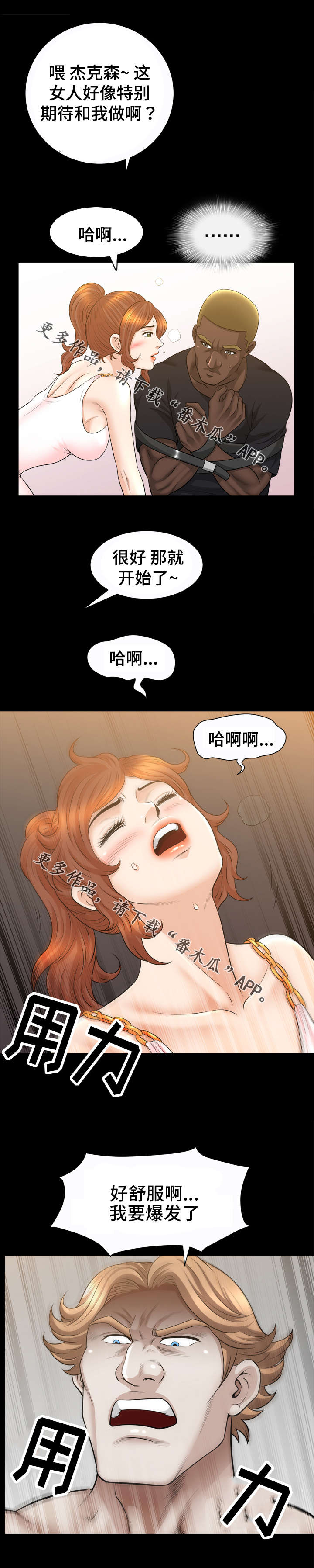 第48章：妥协5