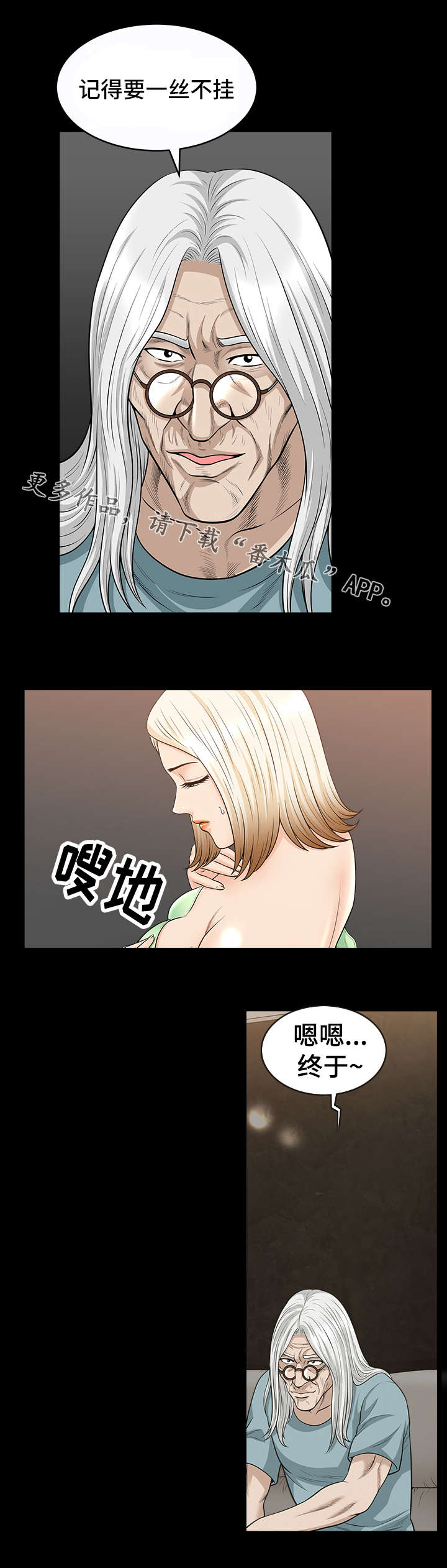 第44章：模特5