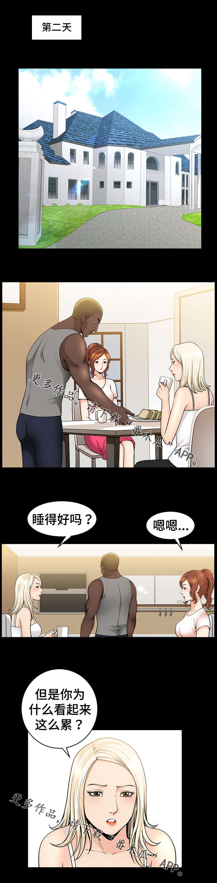第16章：参观2