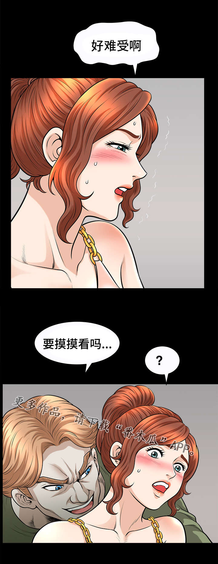 第27章：袭击8