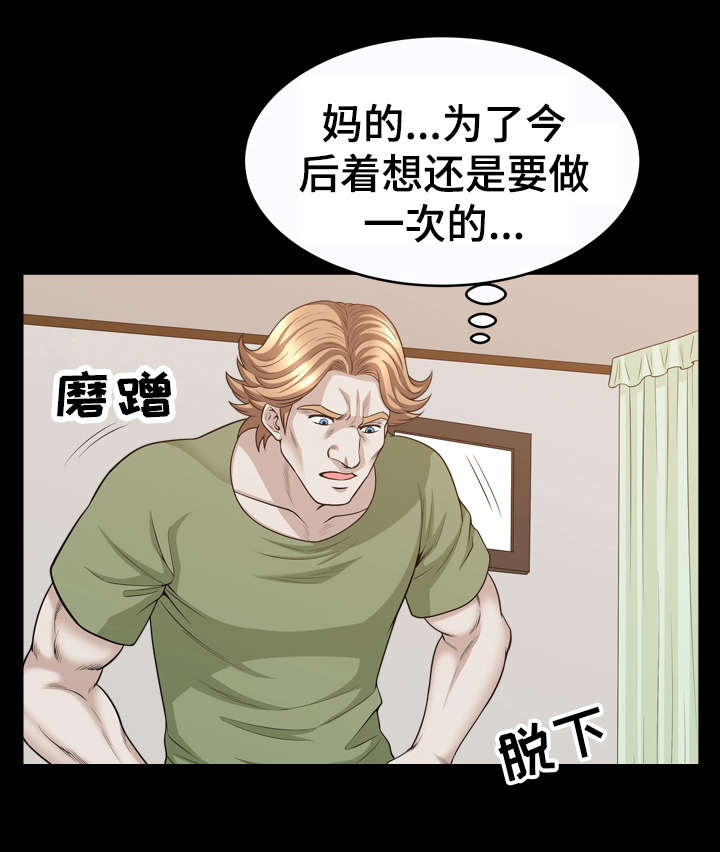 第50章：后悔9