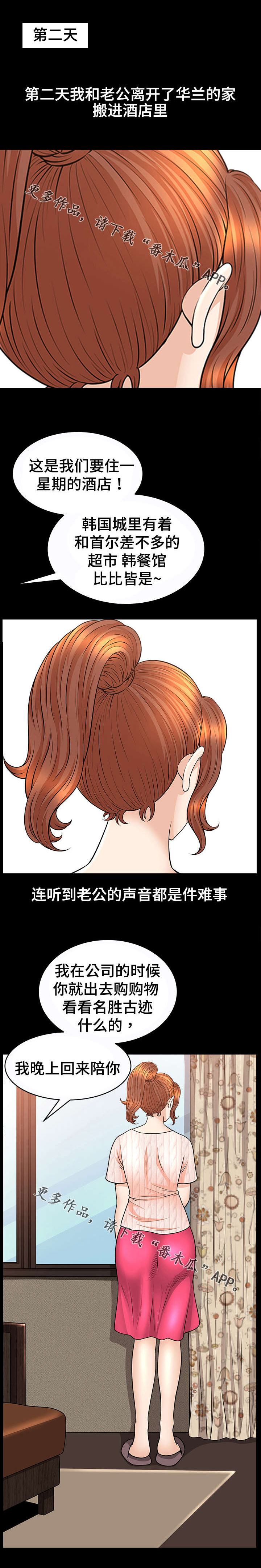 第23章：出轨6