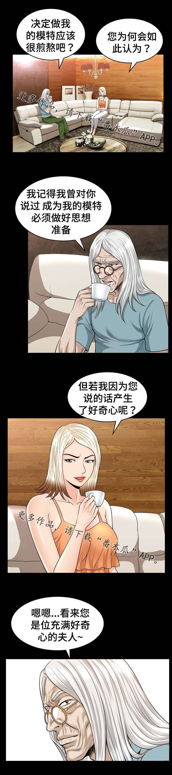 第44章：模特0