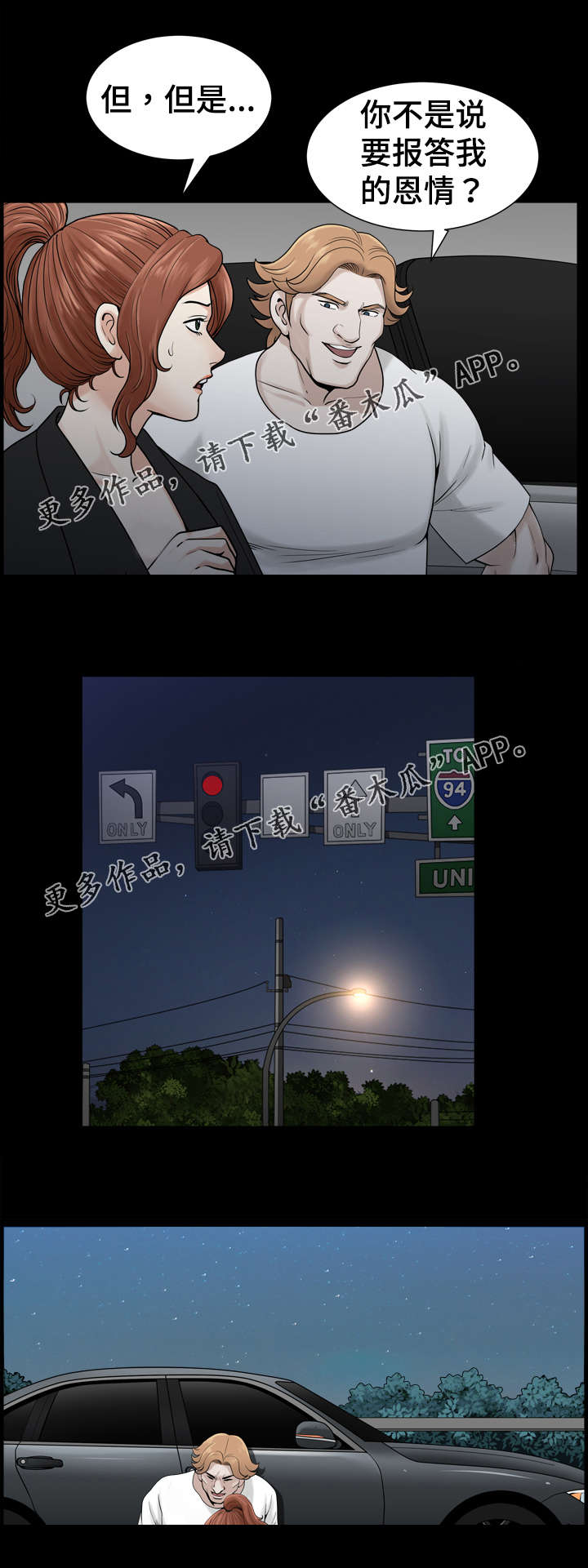 第64章：心思2