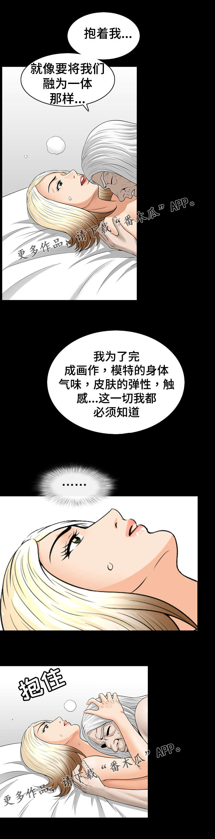第46章：燃烧4