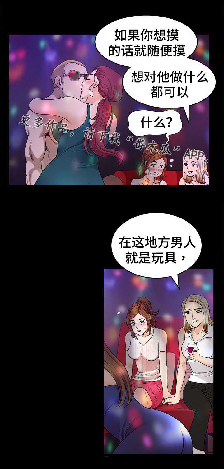 第12章：享受8