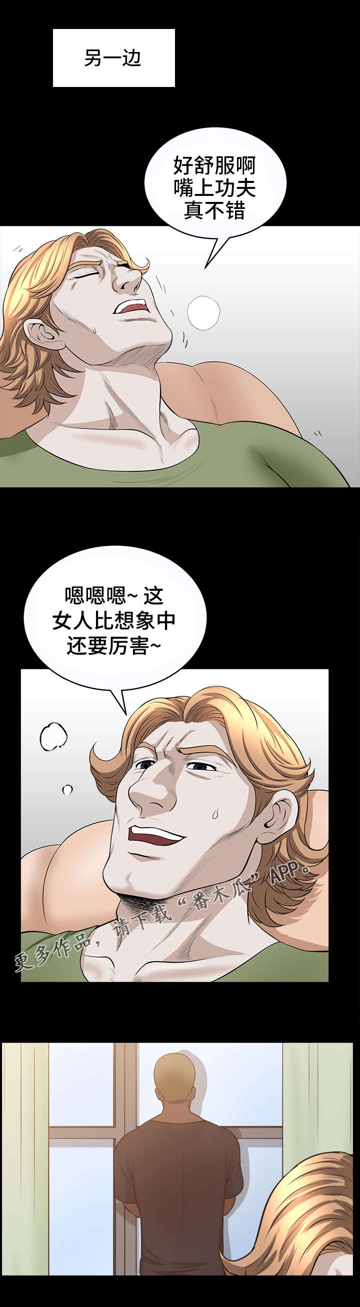 第46章：燃烧6