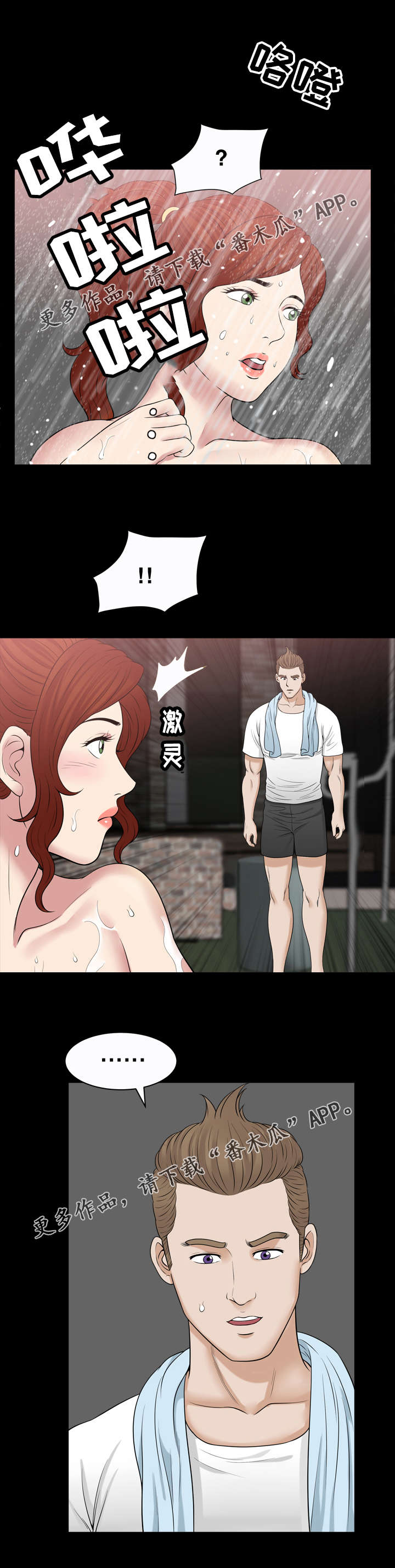 第73章：洗澡5