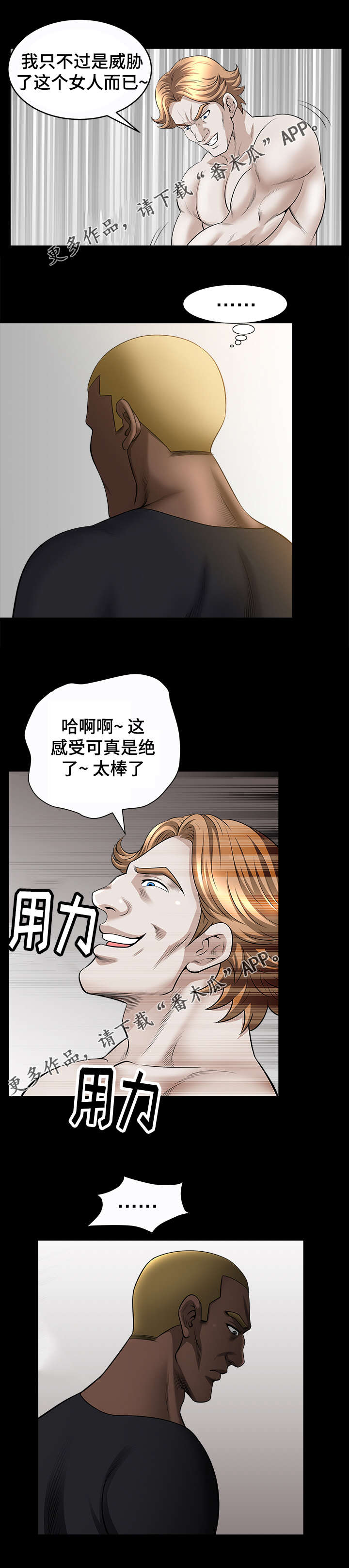 第47章：抉择3