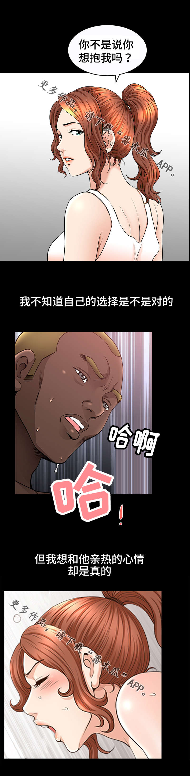 第85章：拥抱8