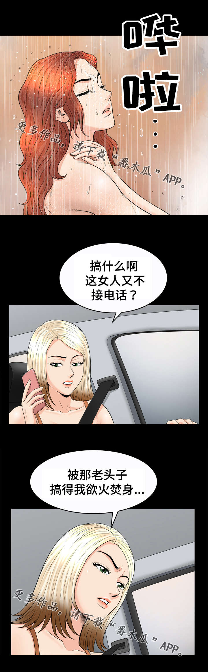 第49章：手段5