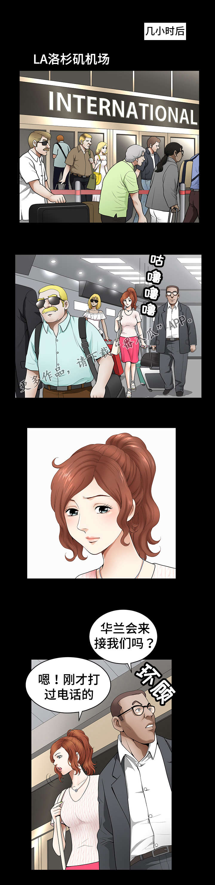 第4章：到达8