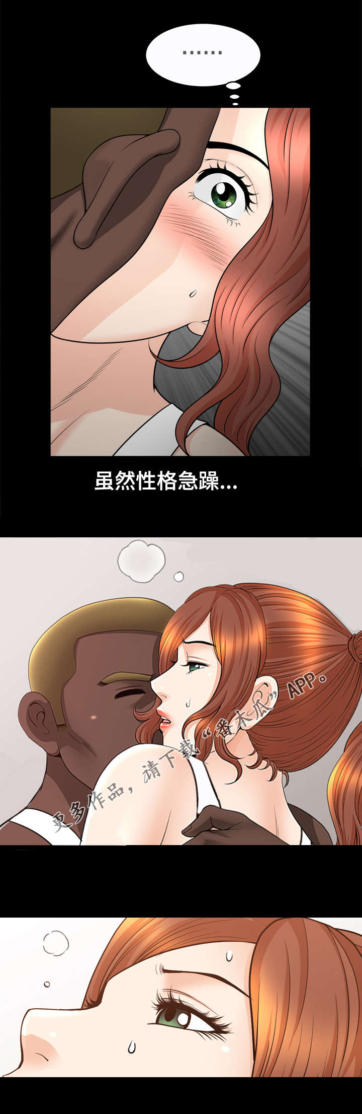 第85章：拥抱4