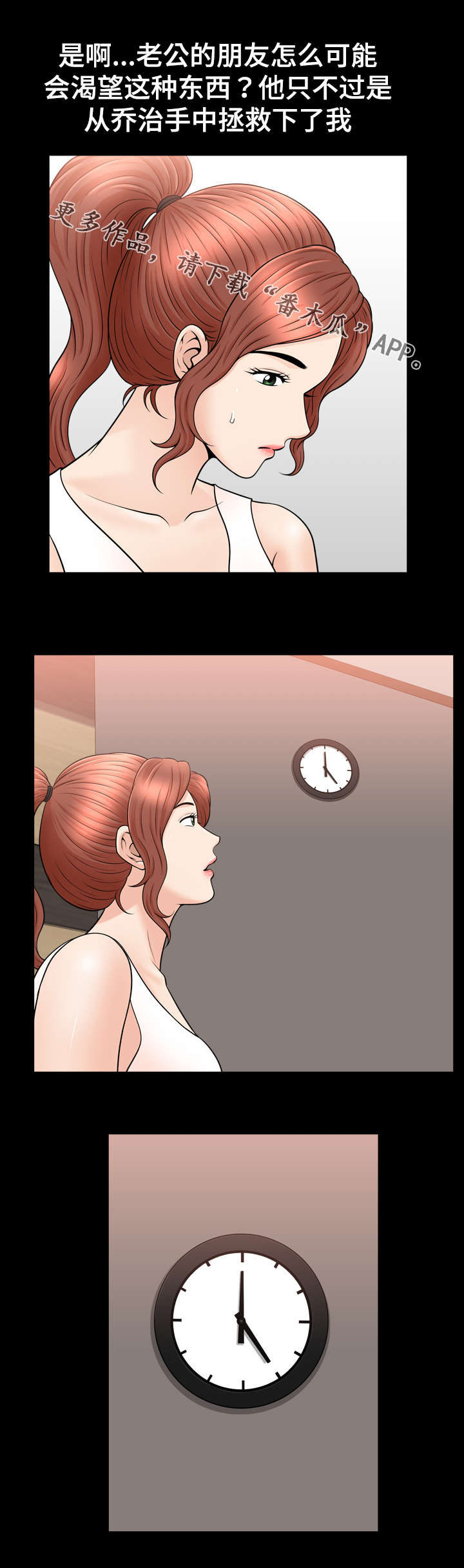 第82章：睡觉5