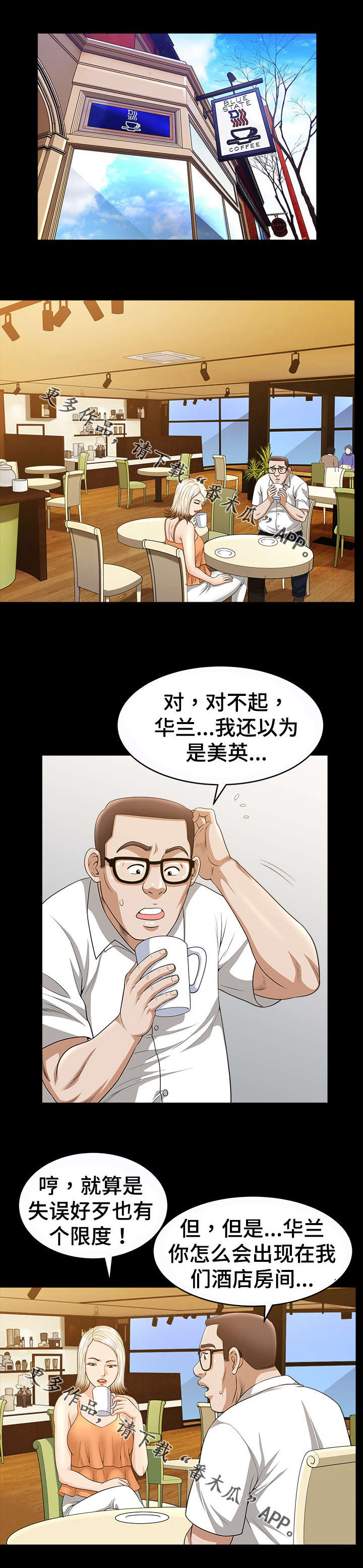 第31章：意外8