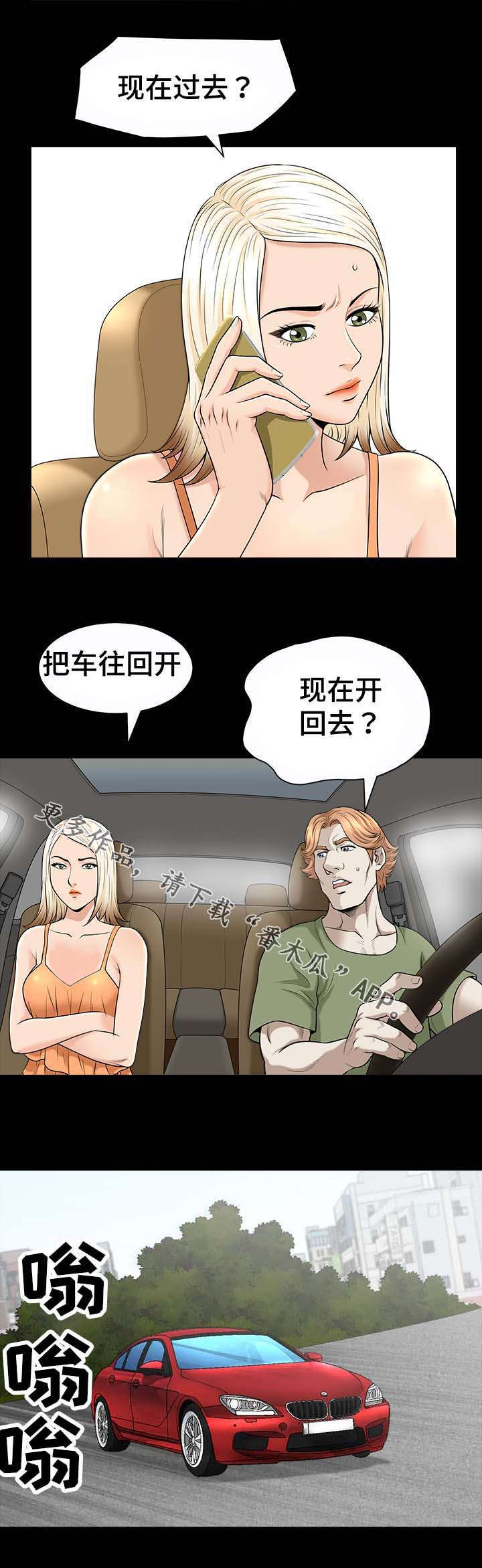 第41章：算计5