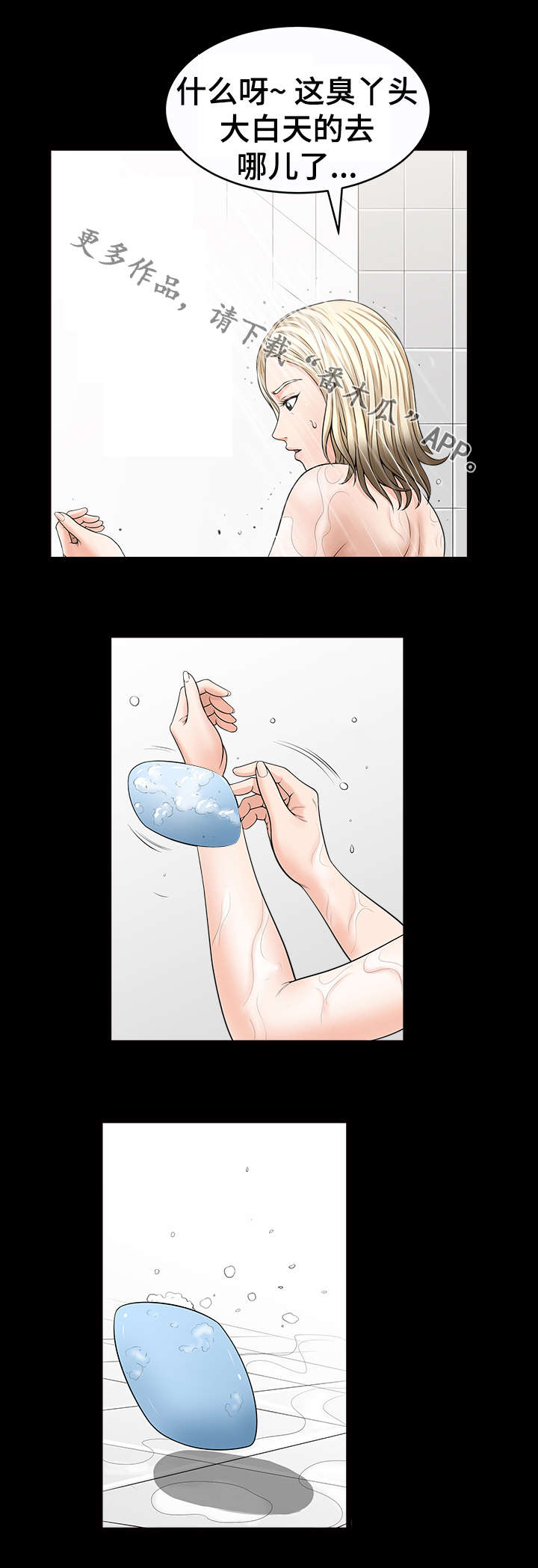 第31章：意外2