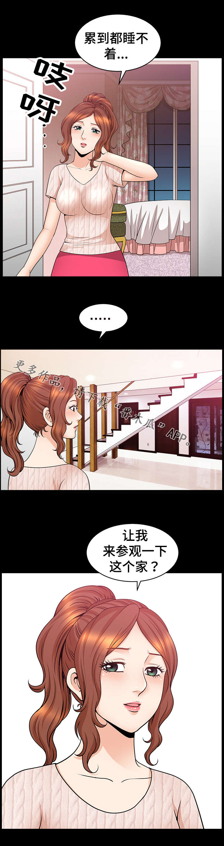 第16章：参观9
