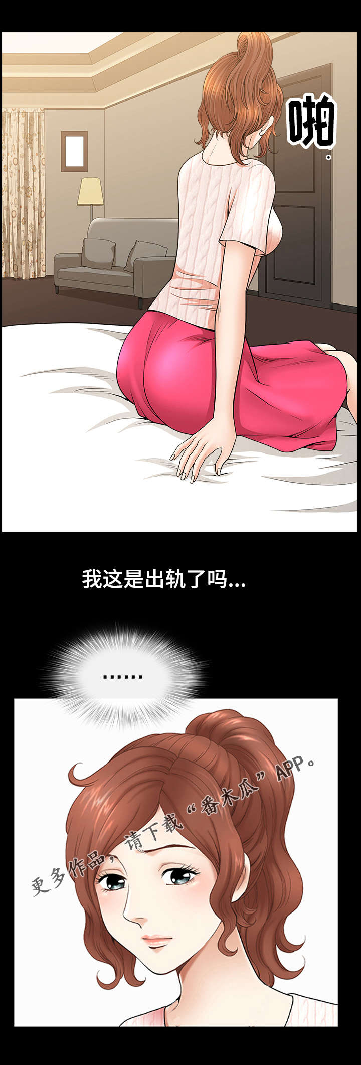 第23章：出轨9
