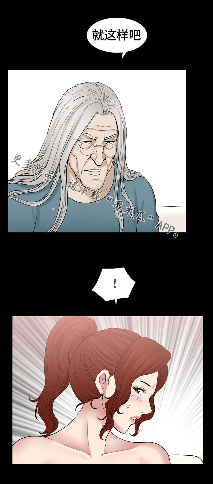 第71章：警告4
