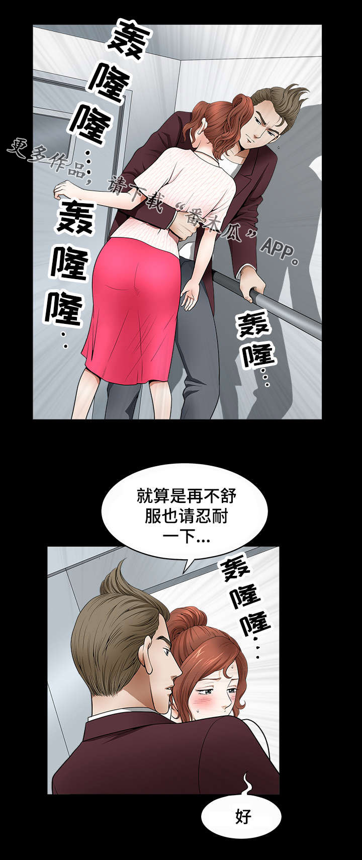 第3章：意外4