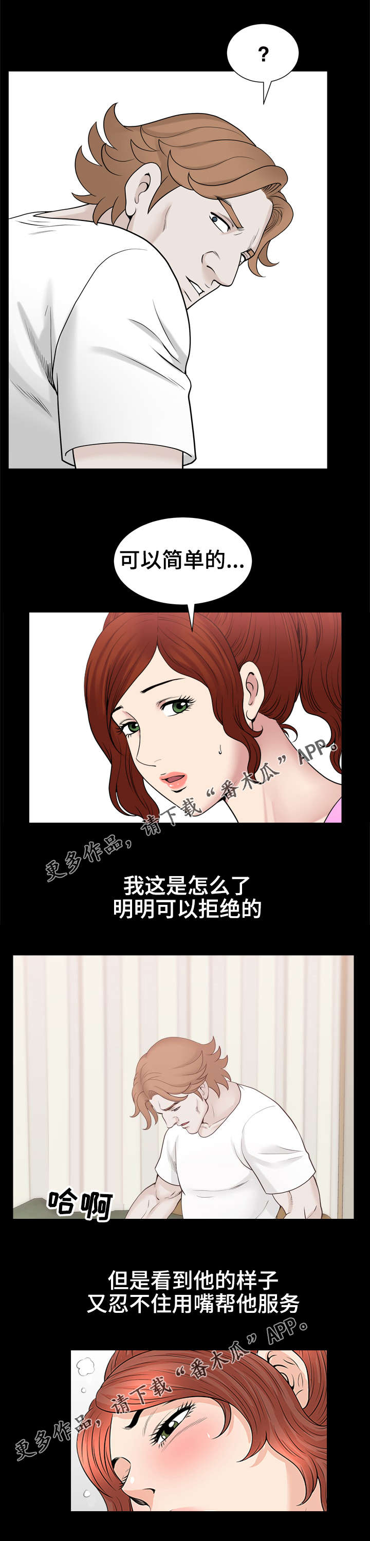 第68章：联系2