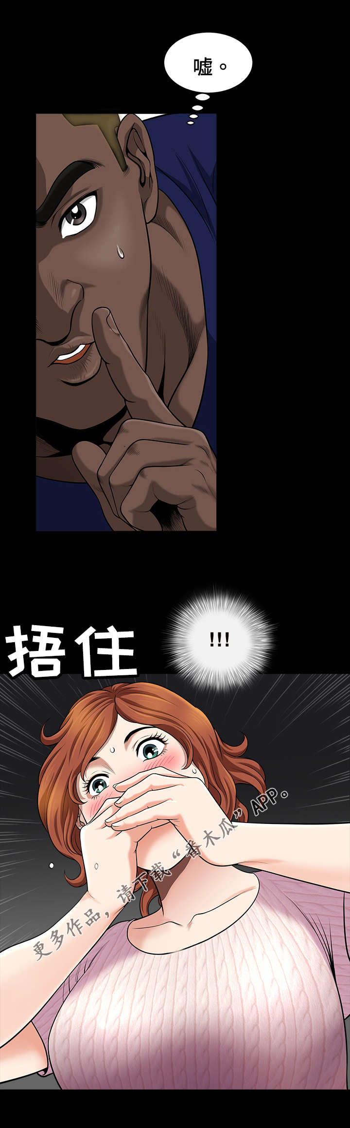 第7章：撞见8