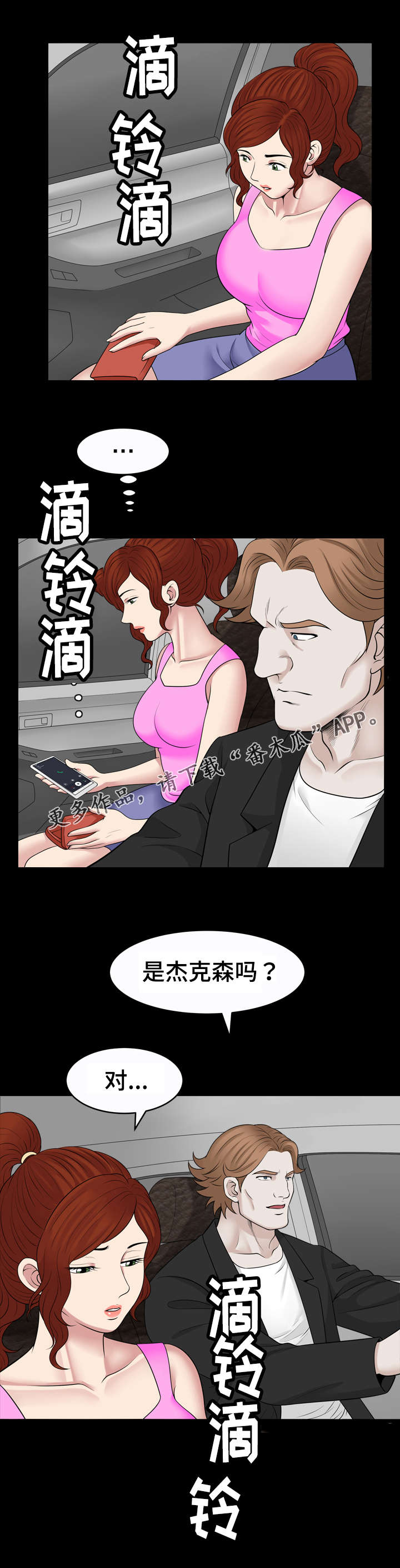 第69章：协助0